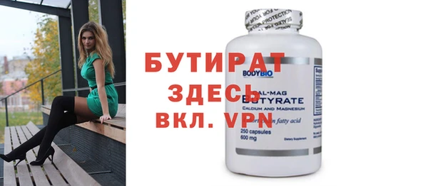 метамфетамин Бородино