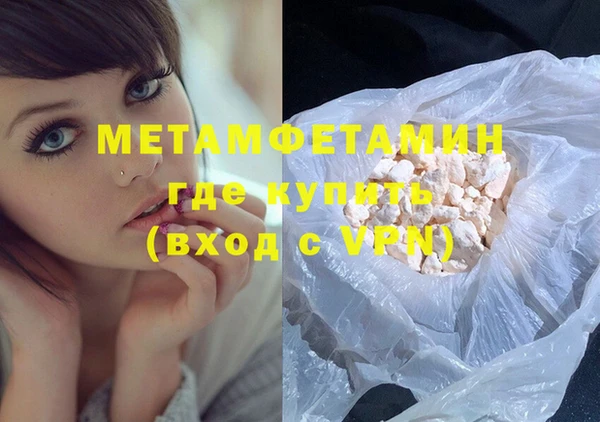 метамфетамин Бородино