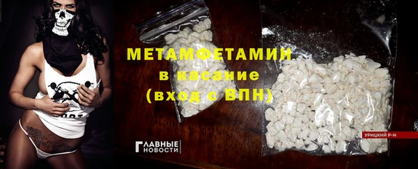 метамфетамин Бородино